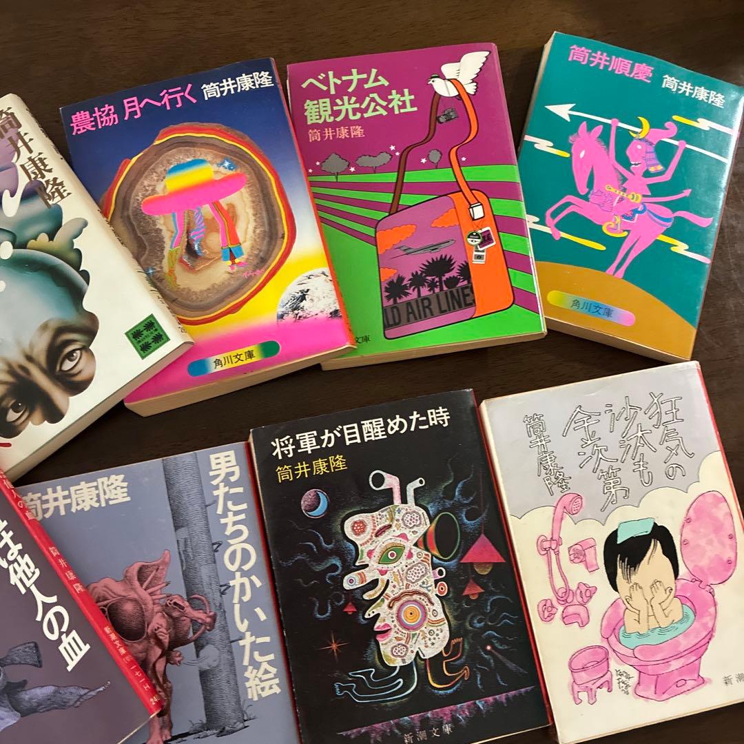 筒井康隆 短編集 9冊セット - メルカリ