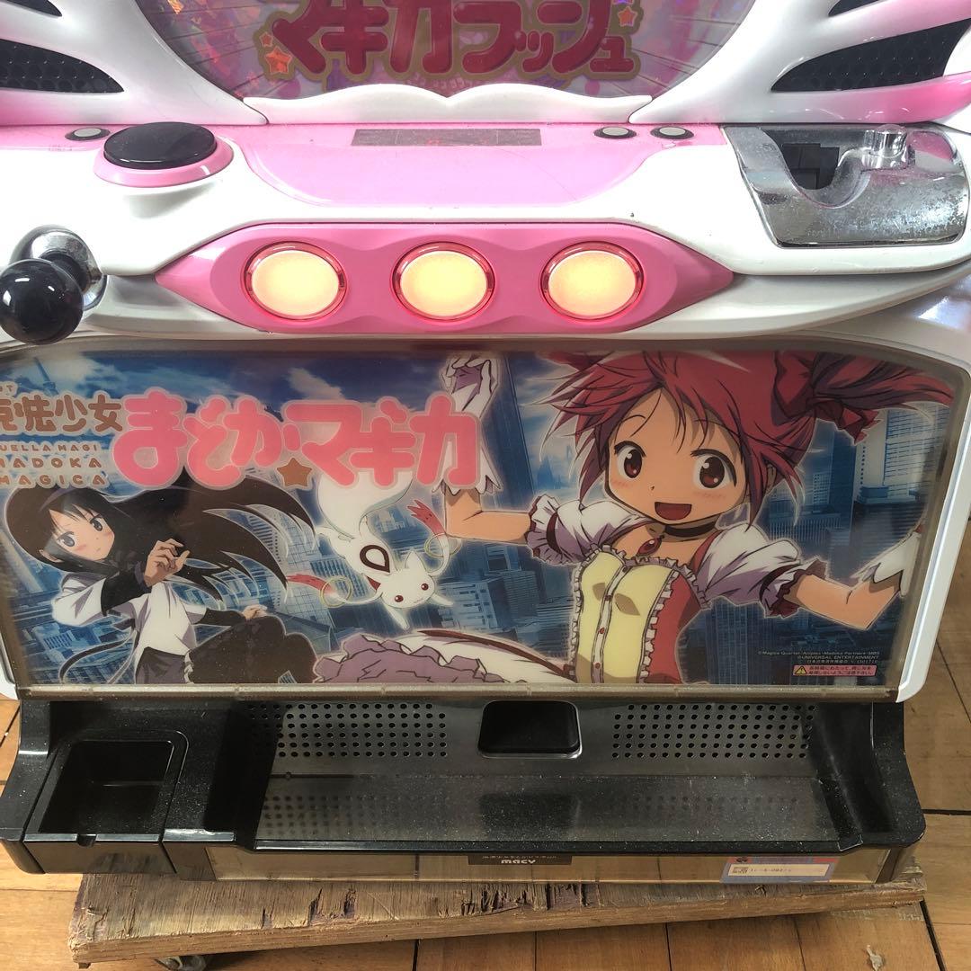 ジャンク スロット実機 魔法少女まどかマギカ 台キー設定キーあり 家