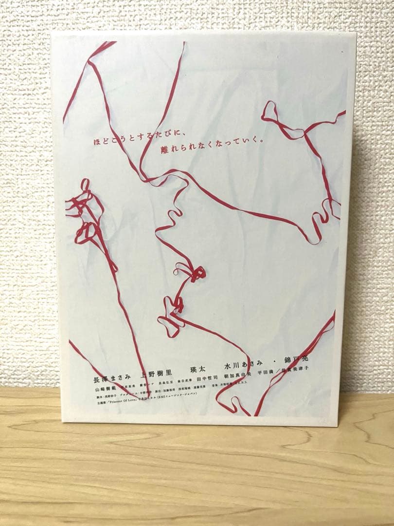 ドラマ「ラスト・フレンズ」ディレクターズカット 完全版 DVD-BOX〈7枚