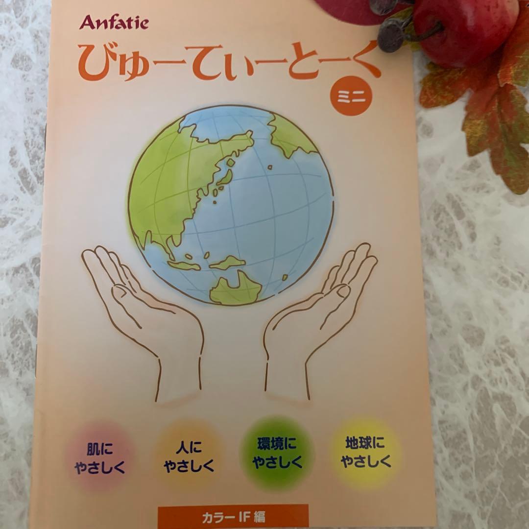 マルコ様専用 アンファティ シャンプーIF 旧箱5本 - メルカリ