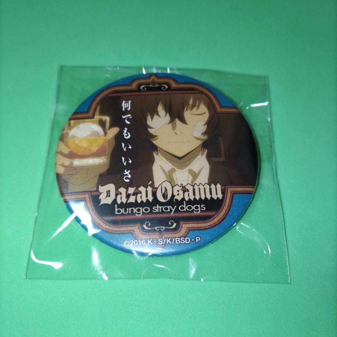 文豪ストレイドッグス 名ゼリフ缶バッジ黒の時代太宰治