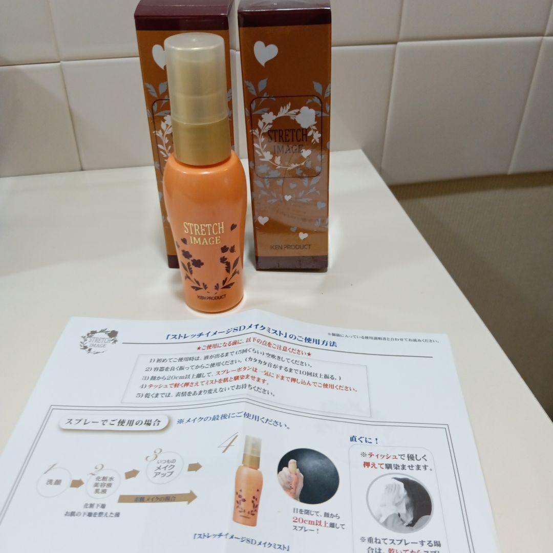ストレッチイメージSDメイクミスト 35ml 2本☆増量タイプ - メルカリ