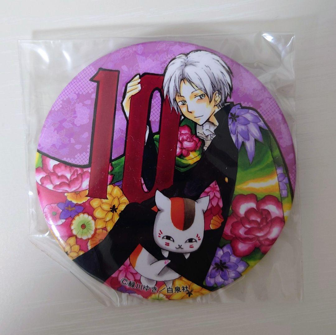 夏目友人帳 漫画 10周年記念原画展 オリジナル 缶バッジ - メルカリ