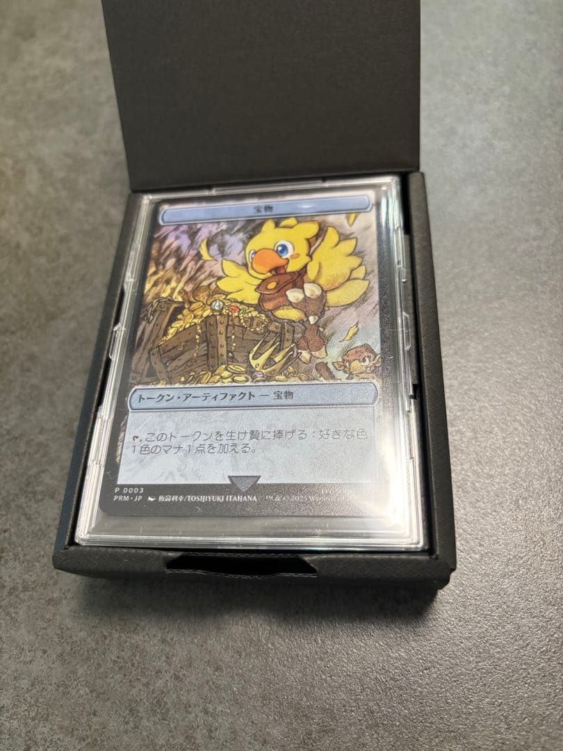 宝物 ステンレストークン JP】【ウッドケース入り】MTG マジック大戦祭 FINALFANTASY ステンレス