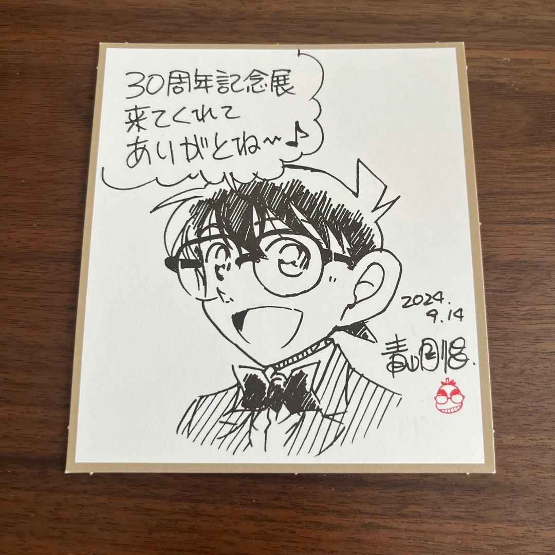 コナン 30周年記念展 描き下ろし青山剛昌サイン入り色紙 - メルカリ