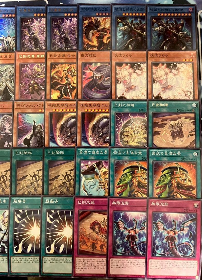 フォロワー様5%オフ 大会構築 デミス巳剣デッキ ① - メルカリ