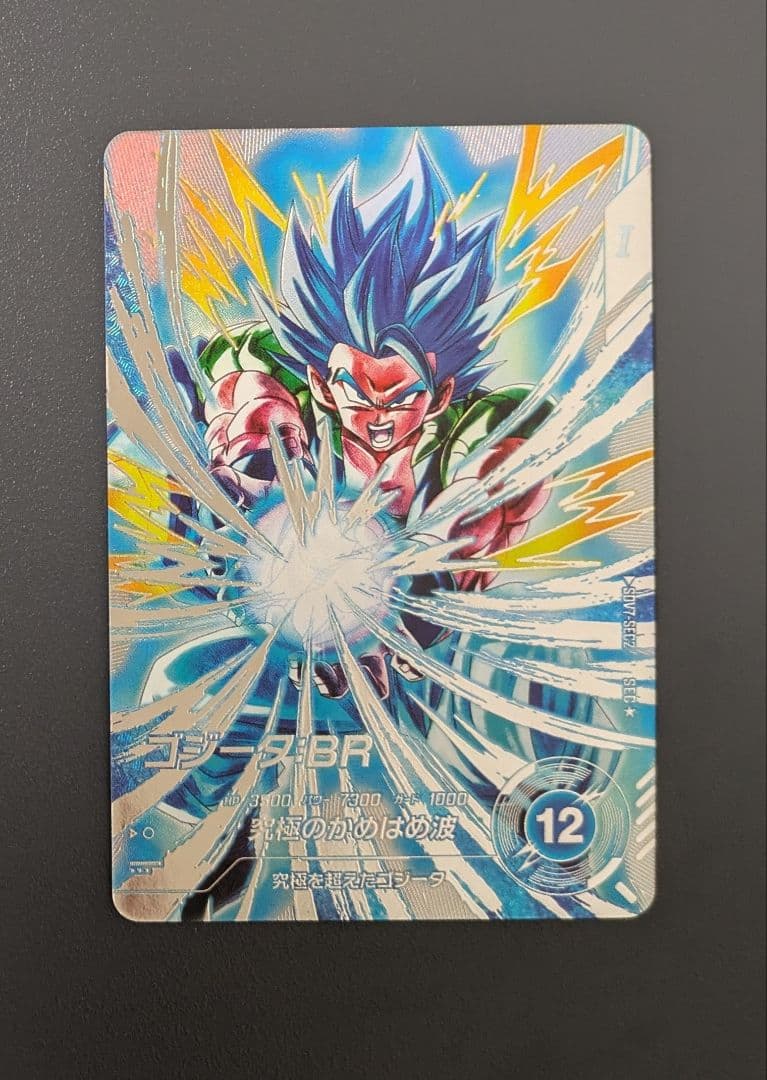 織*必様 ★SDV7-SEC2 パラレル ゴジータ︰BR ドラゴンボールスーパー ドラゴンボールスーパーダイバーズ SDV7-062 GDR☆ ゴジータ（パラレル
