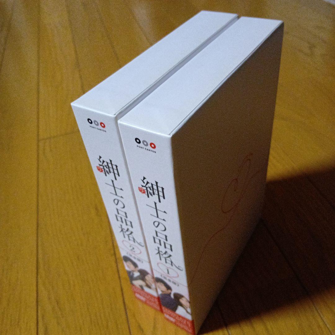 紳士の品格 完全版 DVD-BOX 1、２〈各5枚組〉ブックレット1冊、他付き