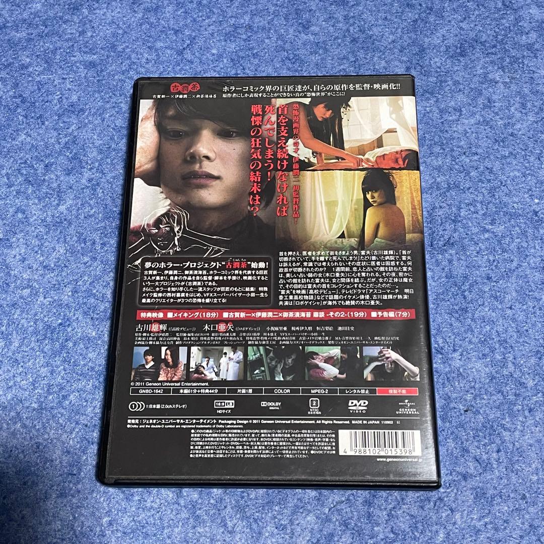【セル版】富夫［DVD］