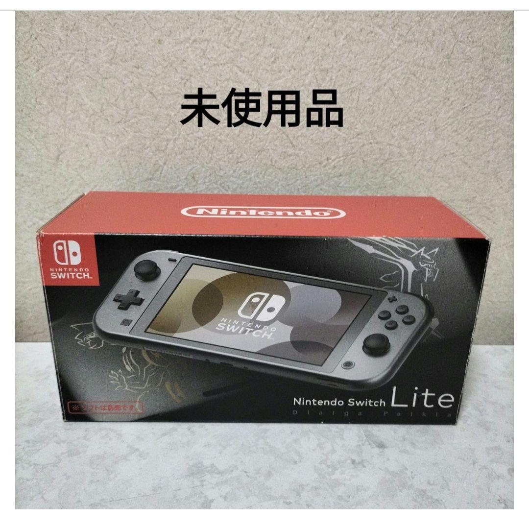 未使用品　スイッチライト　ディアルガ　パルキア　ポケモン 新品 Nintendo Switch Lite ディアルガ・パルキア 限定モデル ポケモン