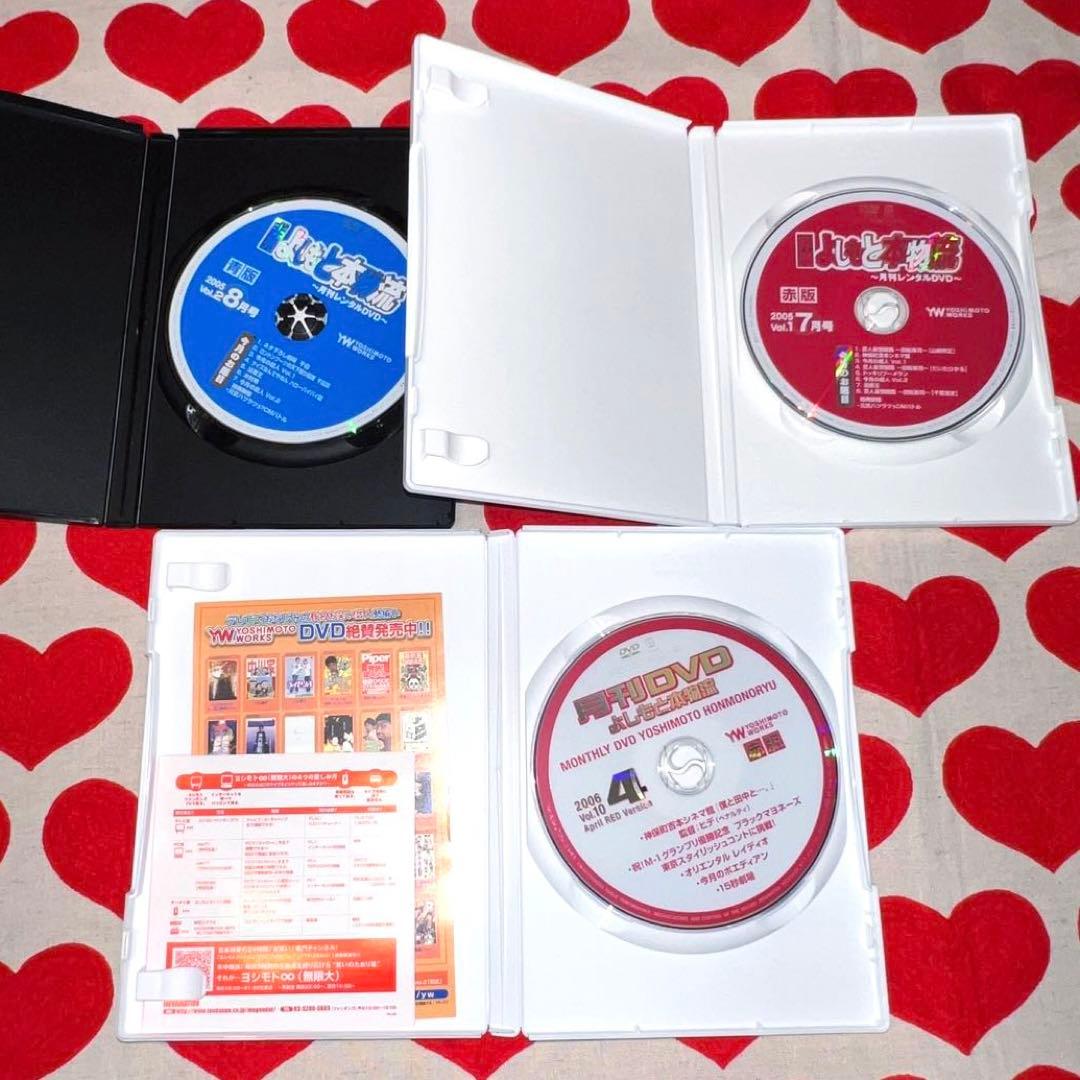非売よしもと本物流 月刊レンタルDVD 月刊DVD よしもと本物流 赤版 青