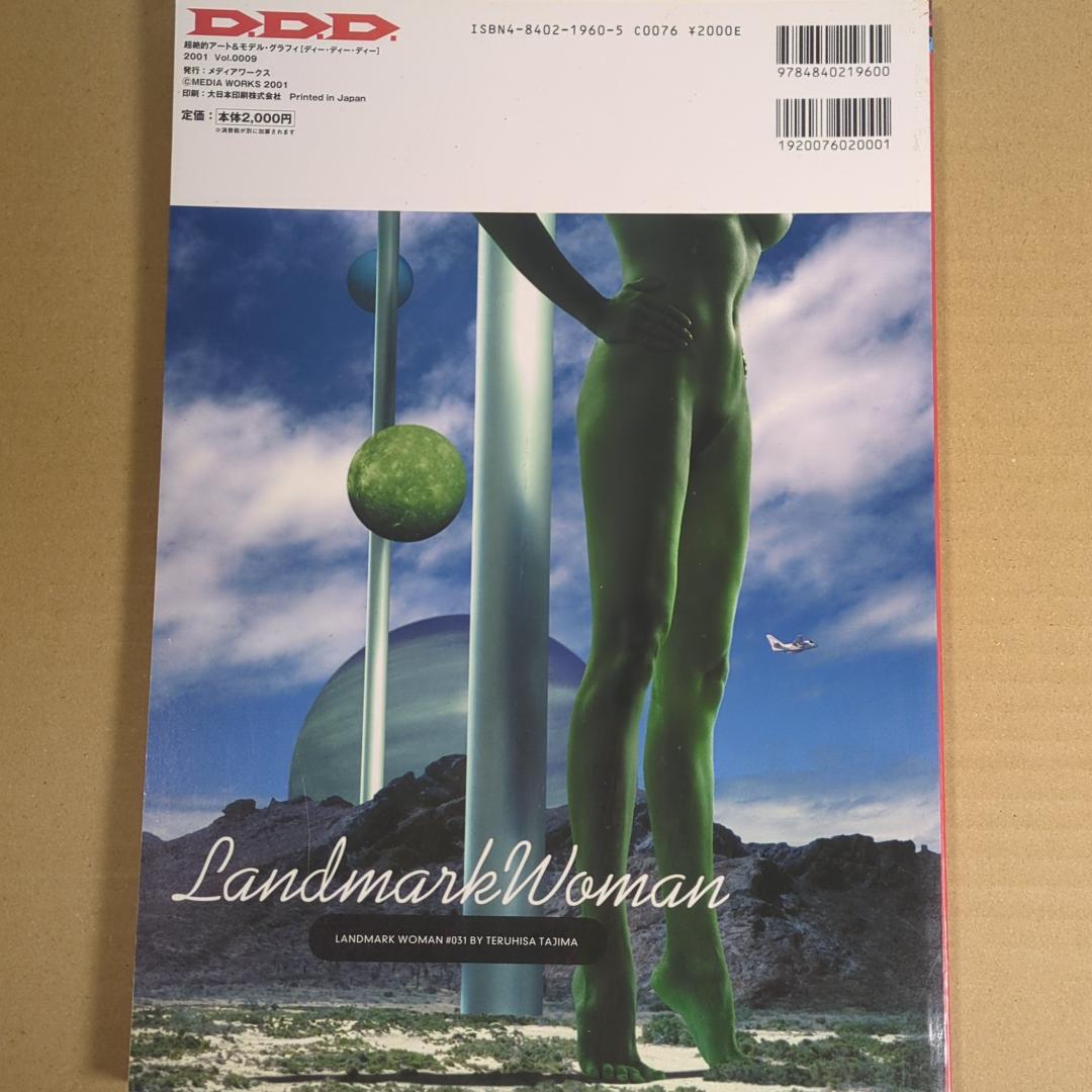 D*1様 D.D.D. vol.0009 超絶的アート＆モデルマガジン