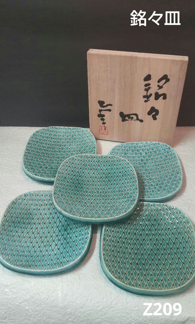 (511Z209)*陶芸 銘々皿 五客組 茶道具セット 水次 水指 懐石 511Z209)*陶芸 銘々皿 五客組 茶道具セット 水次 水指 懐石 511Z209