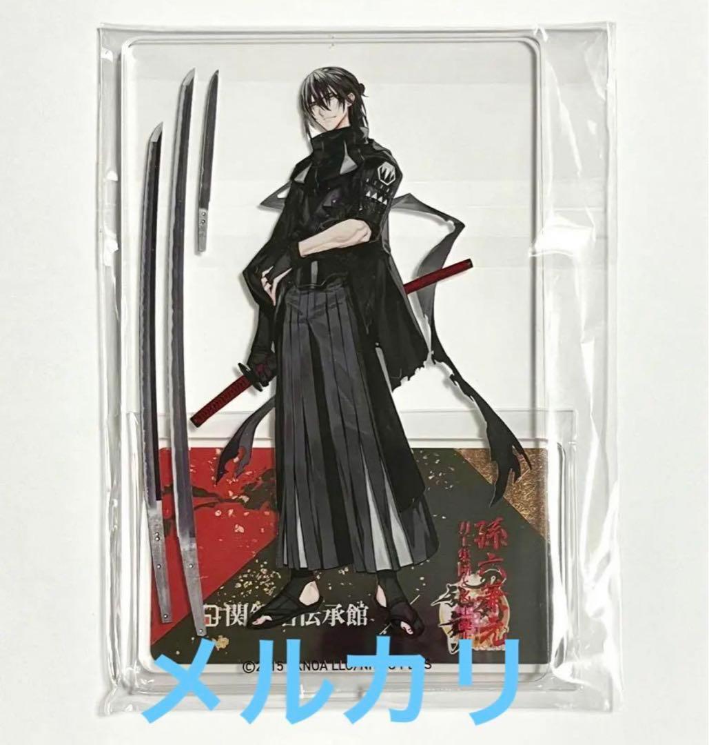 刀剣乱舞 関鍛冶伝承館 関鍛治伝承館 孫六兼元 アクリルスタンド