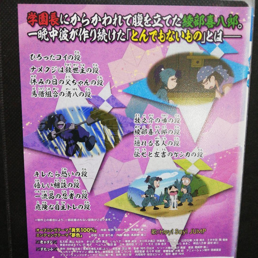 忍たま乱太郎「第17シリーズ」全7 DVD - メルカリ
