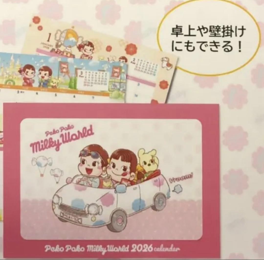 新品未開封】 不二家ペコちゃん2026 卓上カレンダー - メルカリ