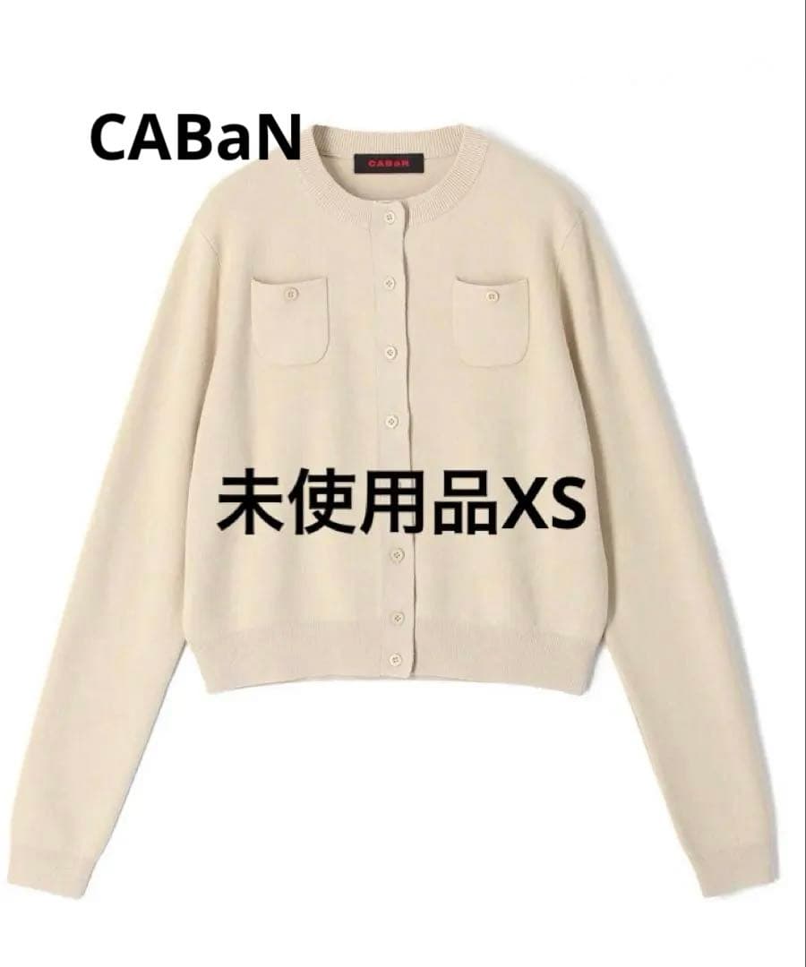 未使用品、即納 CABaN クルーネック カーディガン XS 新品 CABaN コットンカシミヤ クルーネックカーディガン XS 即日発送の
