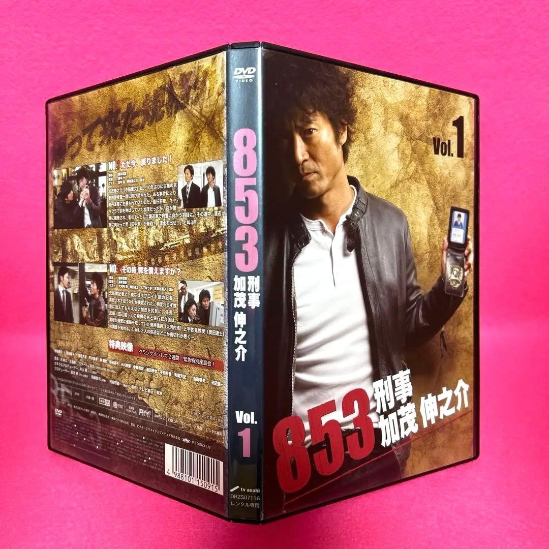 853 刑事 加茂伸之介 DVD 全4卷 全卷セット レンタル - メルカリ