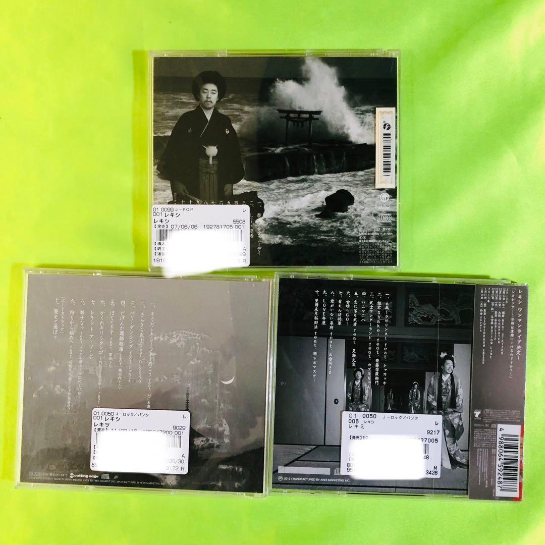 レキシ CDアルバム7枚セット 全アルバムセット 池田貴史 全巻 - メルカリ