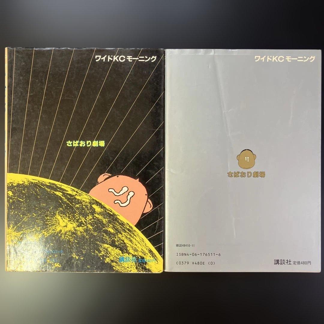 いがらしみきお　あんたが悪いっ　全3巻 家宝　ネ暗トピア　他　全11冊