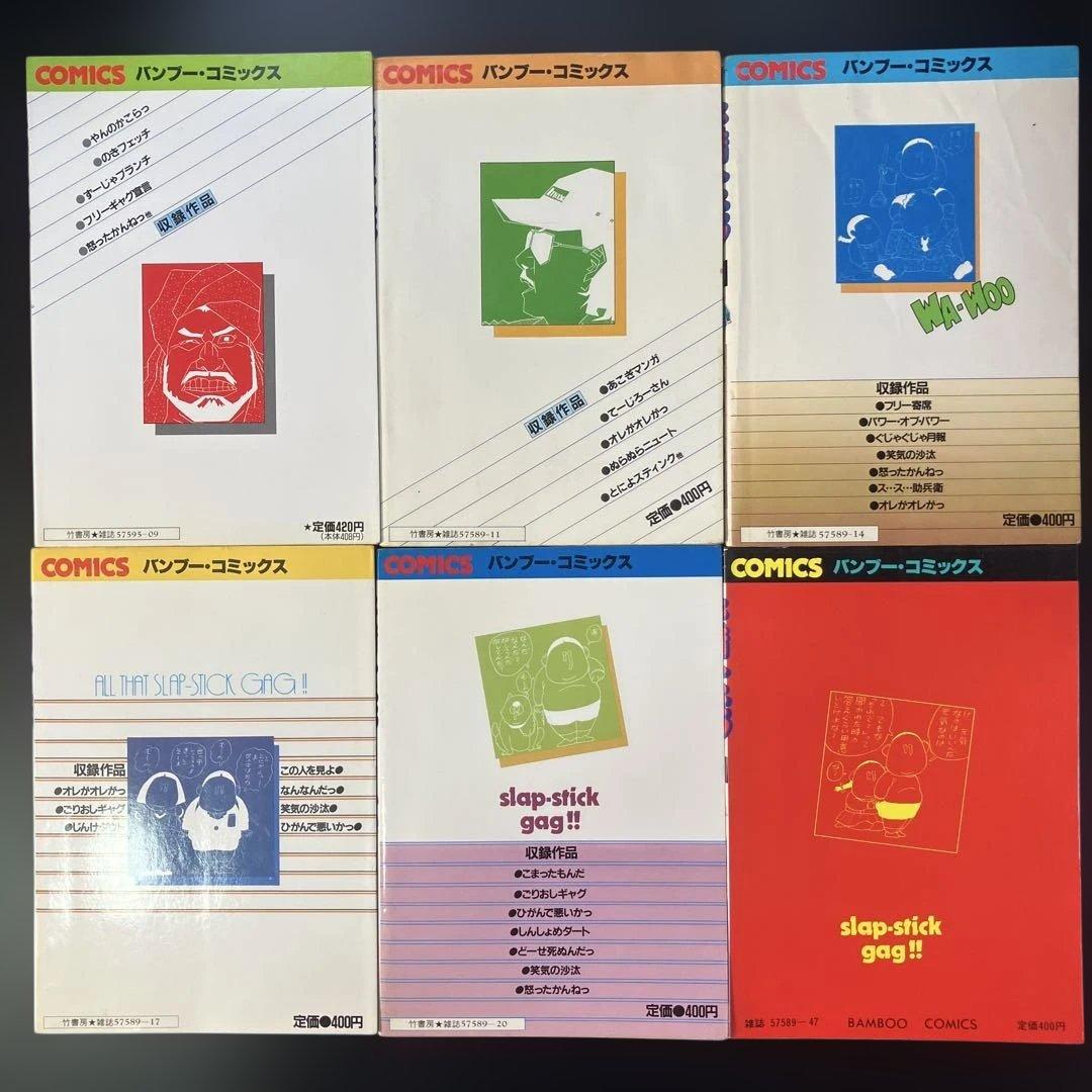 いがらしみきお　あんたが悪いっ　全3巻 家宝　ネ暗トピア　他　全11冊