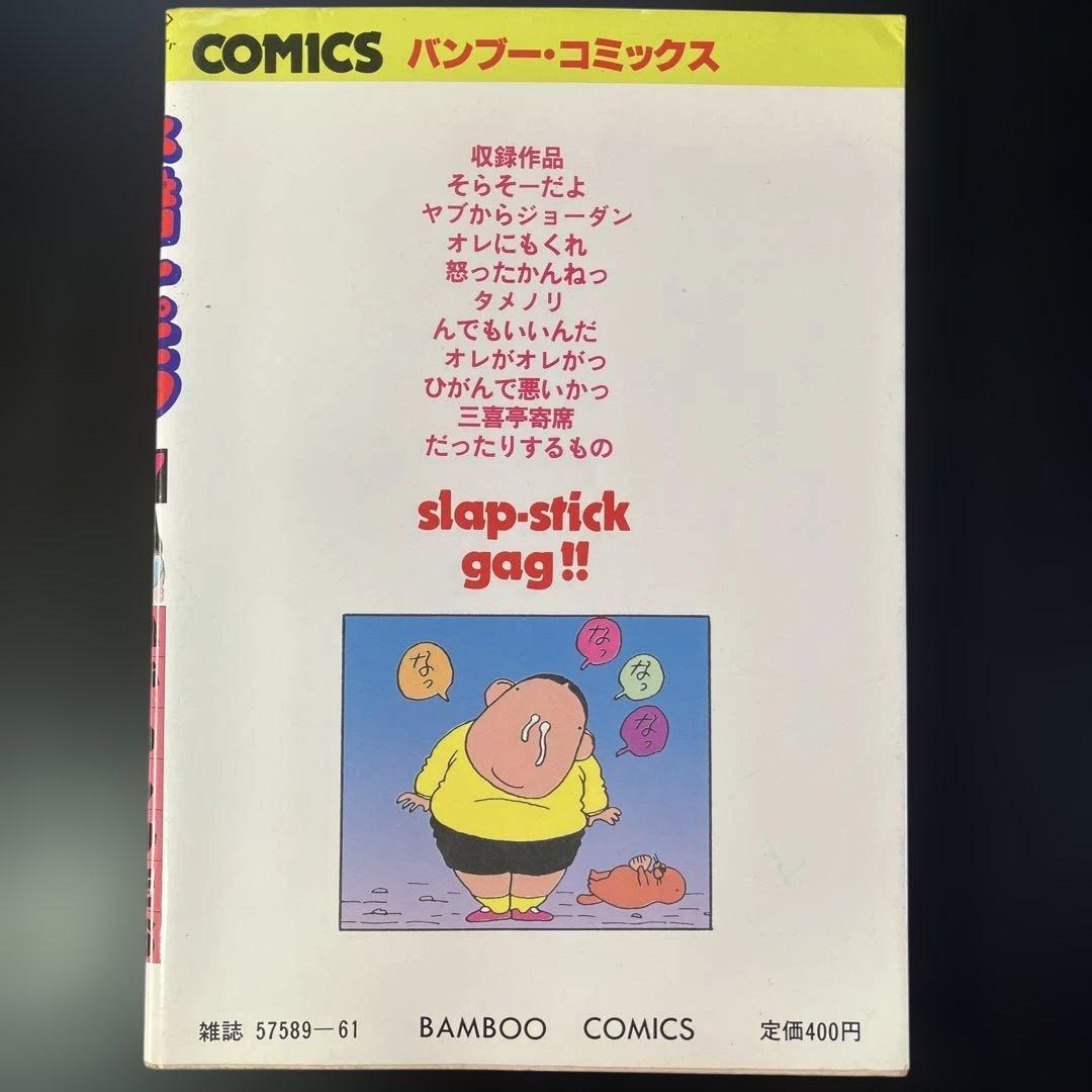 いがらしみきお　あんたが悪いっ　全3巻 家宝　ネ暗トピア　他　全11冊