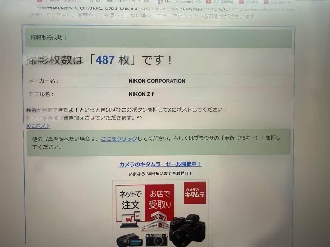 Nikon Zf ブラック 充電器、メモリカード付 - メルカリ