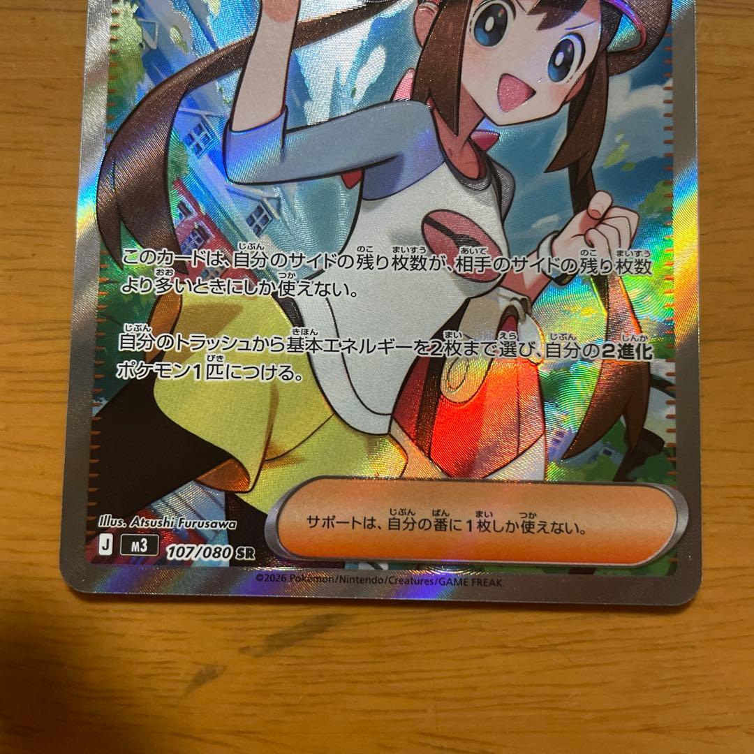 メイのはげまし SR ポケモンカード - メルカリ