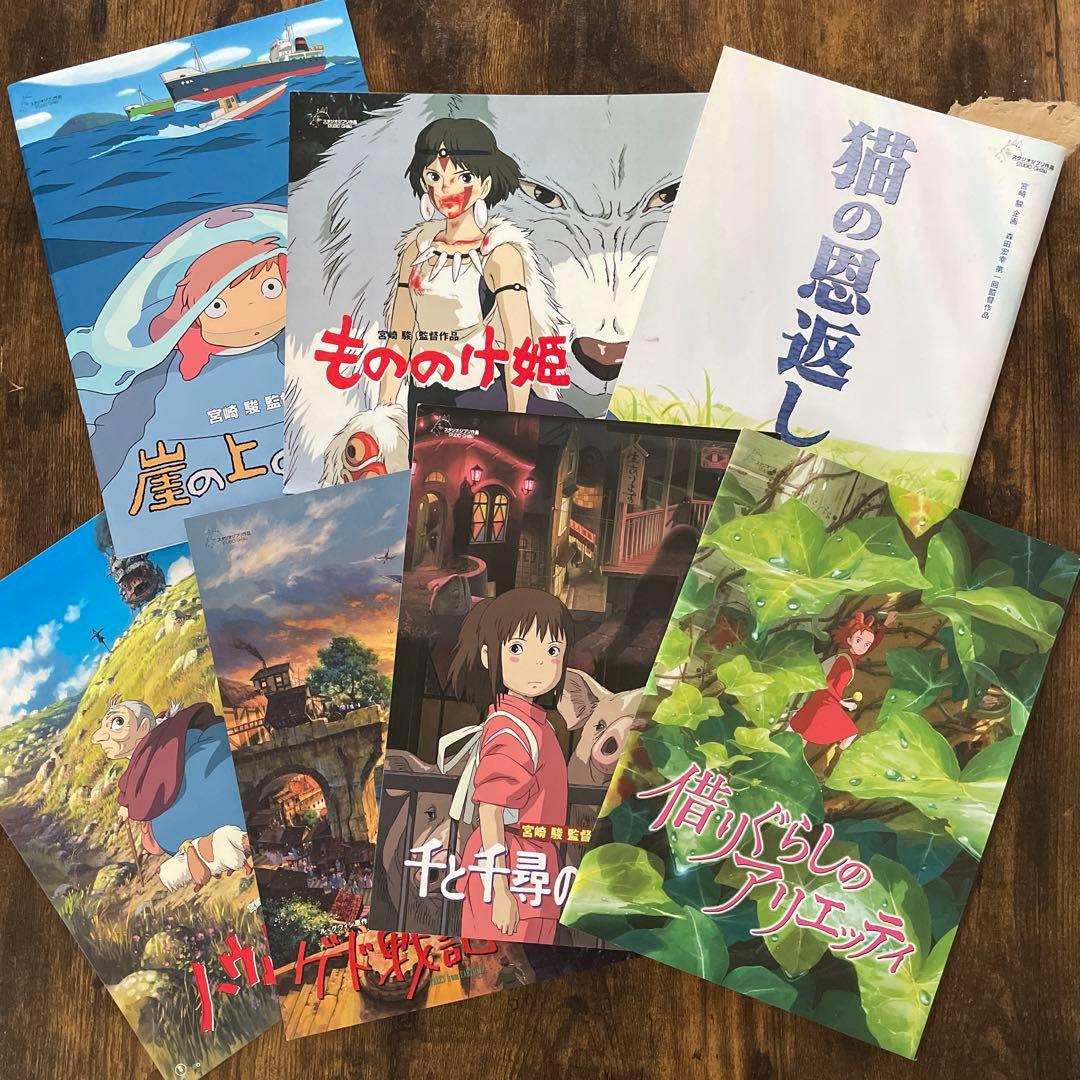 スタジオジブリ 映画パンフレット 7冊セット - メルカリ