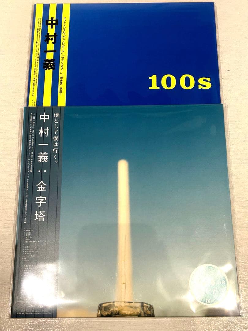 中村一義　レコード　2枚セット　金字塔　100s 中村一義 アルバム『金字塔』アナログレコード＜クリアブルー