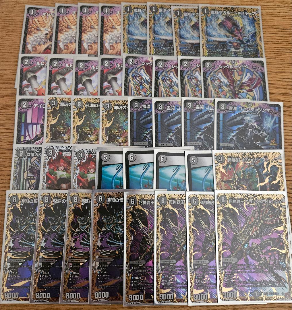 黒単ゼナーク デッキ　高レート 黒単ゼナーク デッキ 微高レート - メルカリ