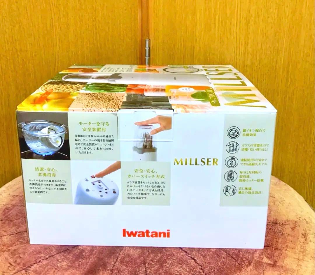 ☆新品 未使用 / 箱付き / ミルサー イワタニ ホワイト