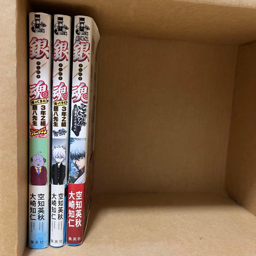 銀魂 全巻セット 77巻+広侍苑・小説版計3巻 - メルカリ