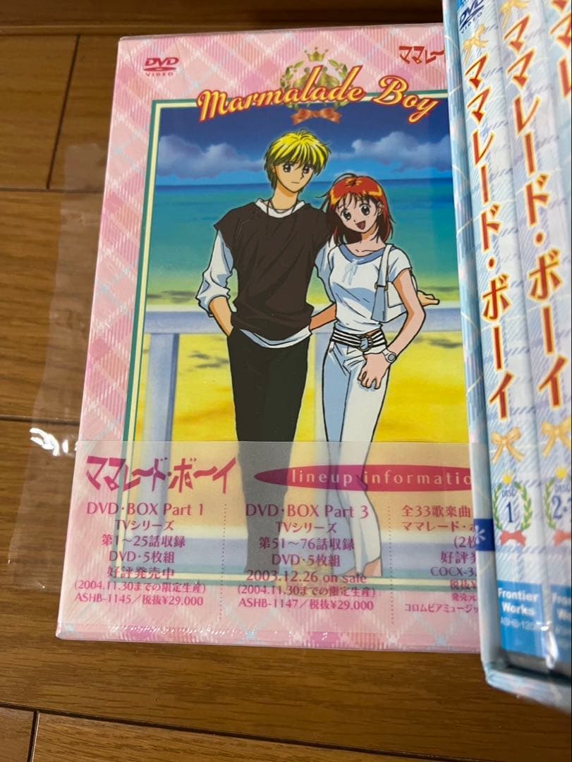 マーマレード・ボーイ DVD-BOXセット　外装フィルム破れあり