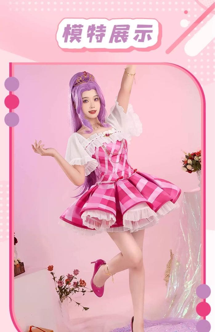 三分妄想 アイカツ！アイドルカツドウ！ コスプレ 神崎美月 衣装