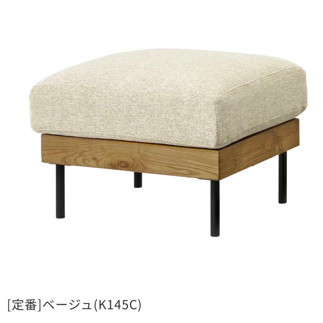 unico オットマン　値下げ可能　早い者勝ち　ベージュ unico オットマン 値下げ可能 早い者勝ち ベージュ unico オットマン