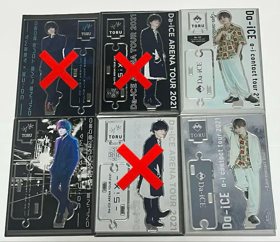 Da-iCE 岩岡徹 アクリルスタンド アクスタ セット バラ売り⭕️ - メルカリ