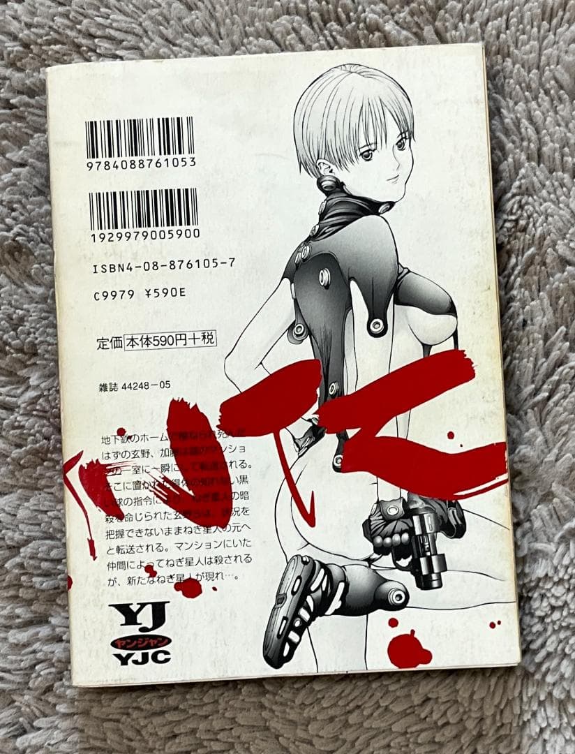 GANTZ 1 ガンツ 1巻 初版版 マンガ 単行本 - メルカリ