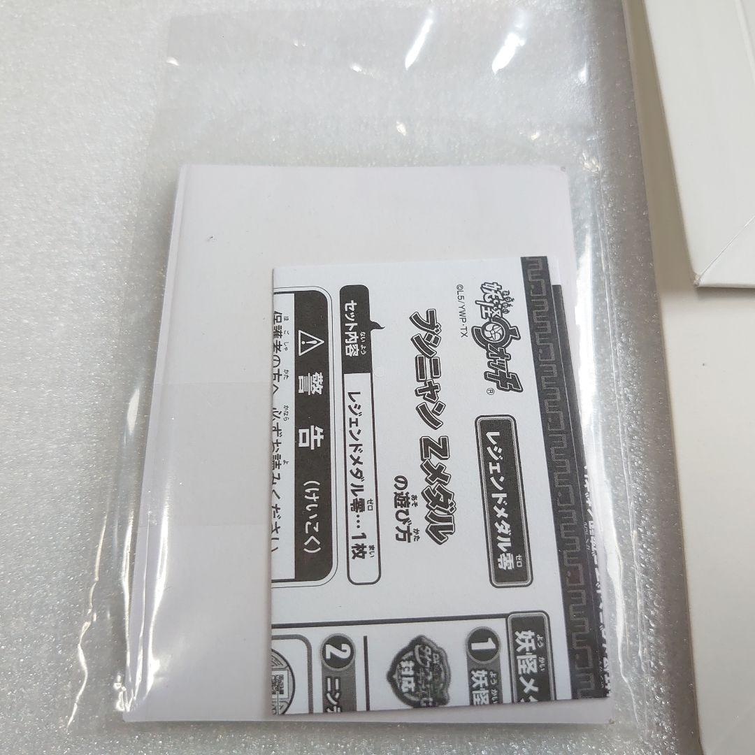 新品未開封】 レジェンドメダル ブシニャンZメダル キャンペーン当選品