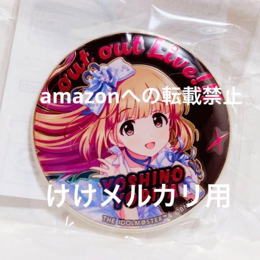 依田芳乃 グッズ セット まとめ 限定品 完売品 シンデレラガールズ