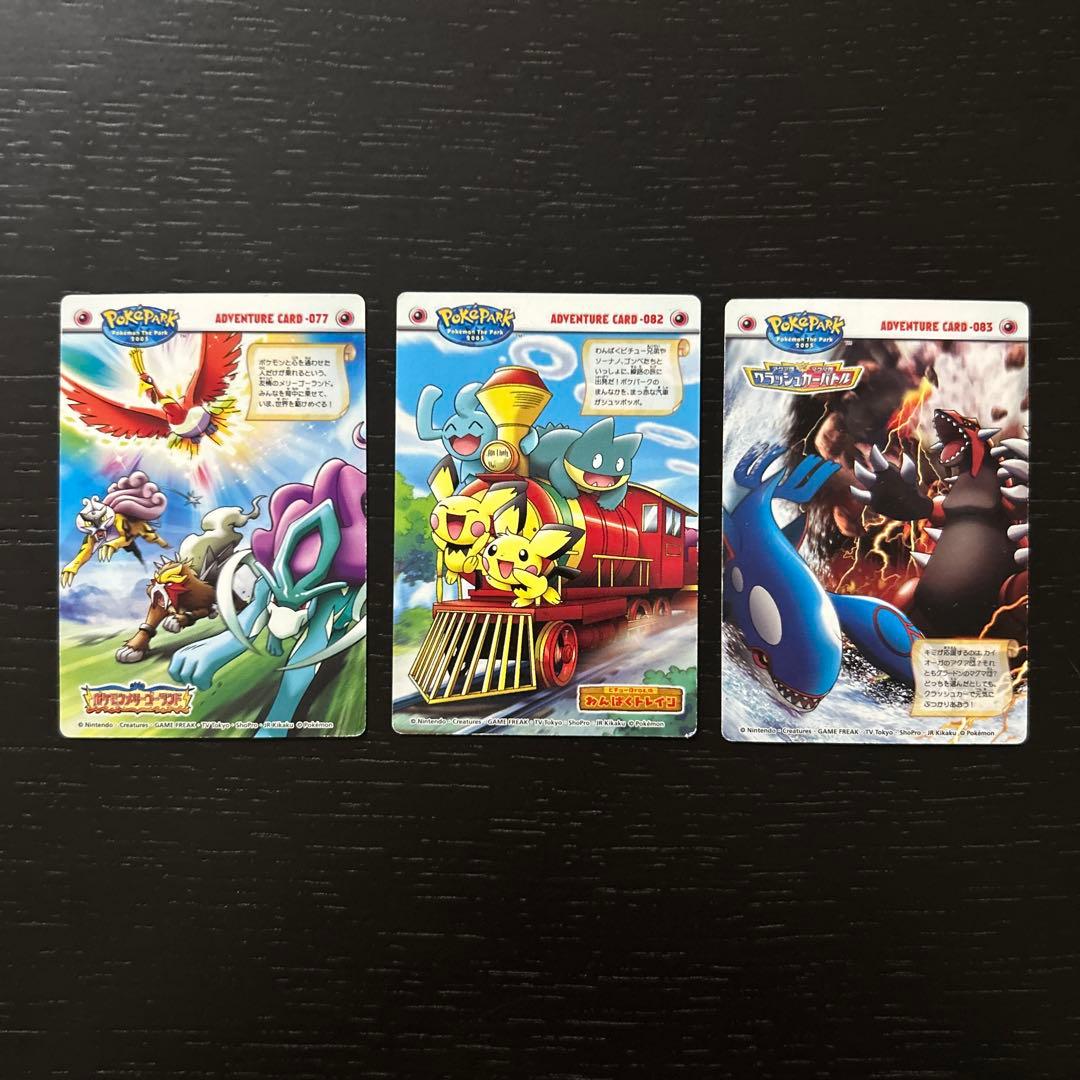 希少 激レア】ポケモンずかんカード ポケパーク 2005年 プロモ 3枚