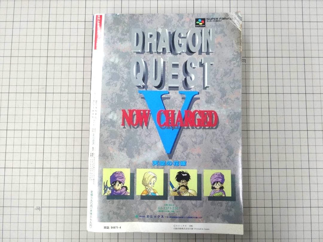 月刊 少年 ガンガン 1991年4月特大号 創刊号 エニックス - メルカリ