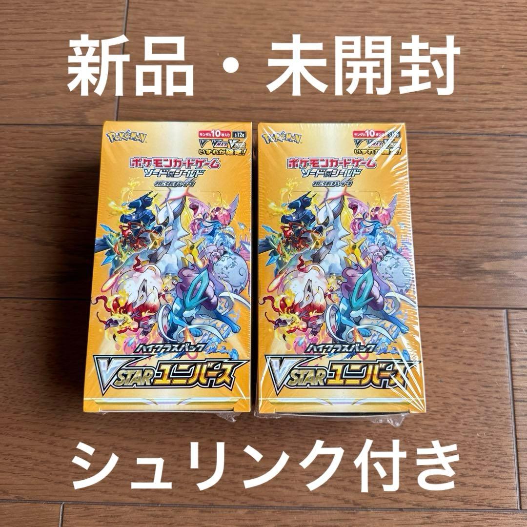 ポケモンカードゲーム vstarユニバース 2BOX シュリンク付き 新品未開封