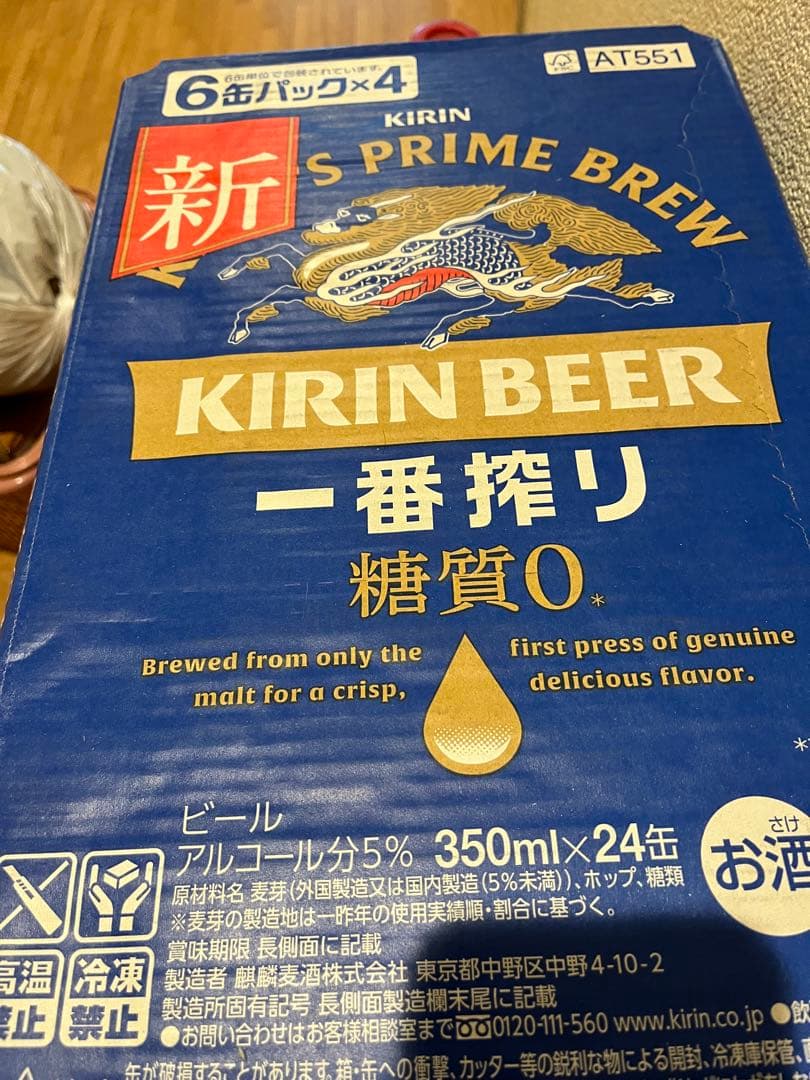 一番搾り 糖質0 350ml ２ケース キリン（KIRIN） あすつく 送料無料 ビール 一番搾り 糖質ゼロ 350ml×2