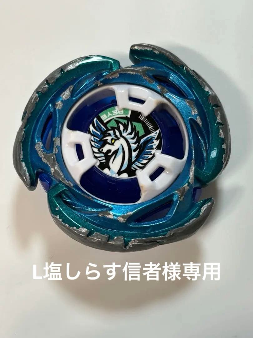 ベイブレードX エアロペガサス　ブレードのみ ベイブレードX エアロペガサス ブレード単品｜Yahoo!フリマ（旧PayPay