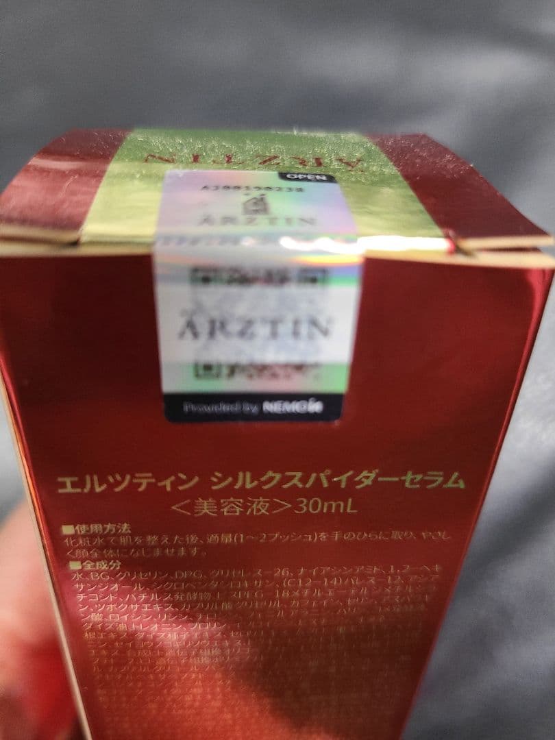 未使用新品】ARZTIN シルクスパイダーセラム 30ml - メルカリ