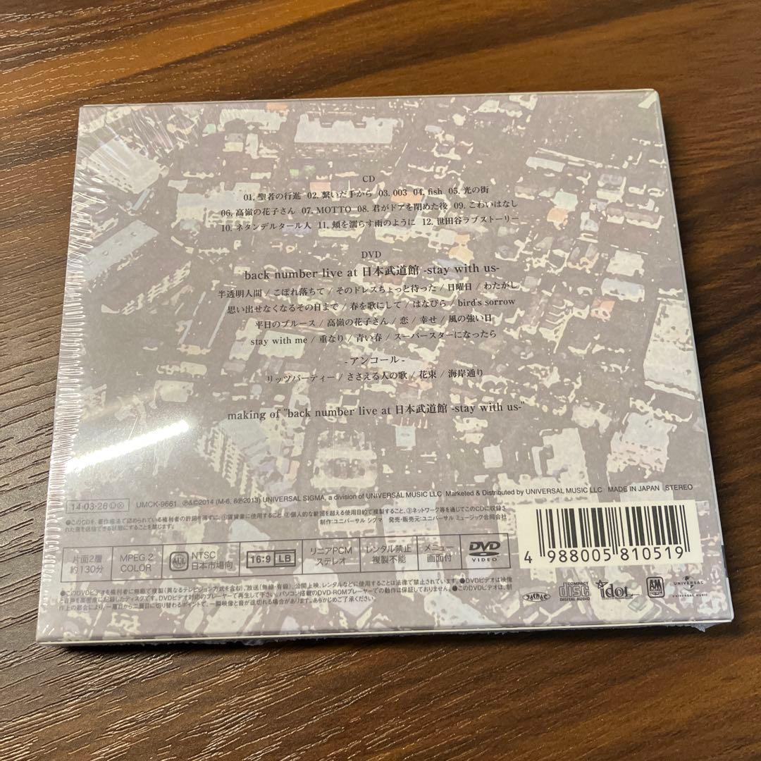 【未開封】back number / ラブストーリー[DVD付初回限定盤A]