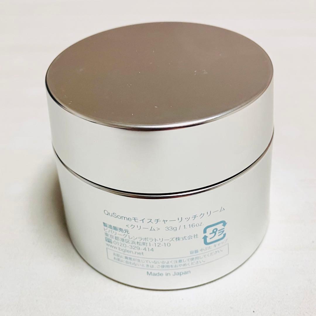 ビーグレン QuSome モイスチャーリッチクリーム 新品未使用VA VC HQ