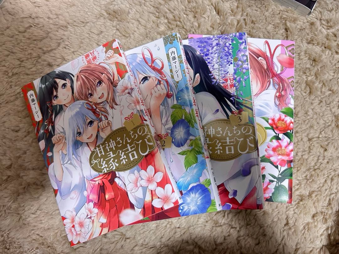 甘神さんちの縁結び 全巻 1～8巻セット セットコミック - メルカリ