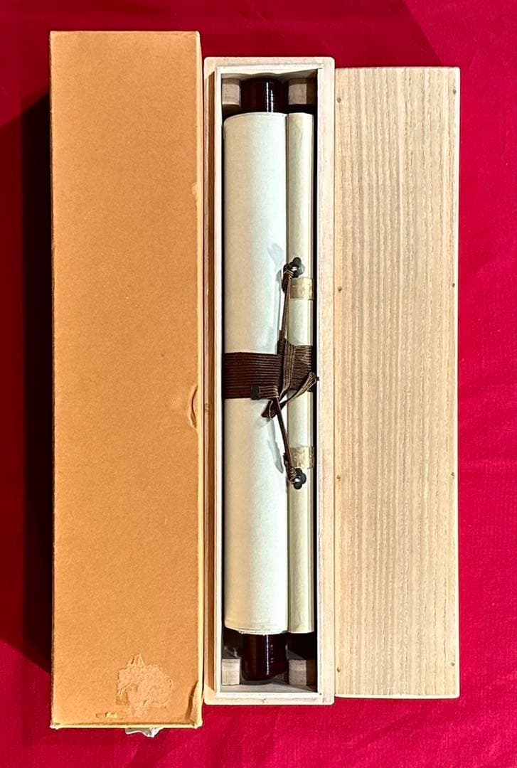 小林太玄 「本来無一物」 紙本 臨済宗大徳寺塔頭黄梅院20